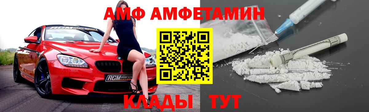 Amphetamine Premium  Амфетамин  Павлово  Вход с VPN 