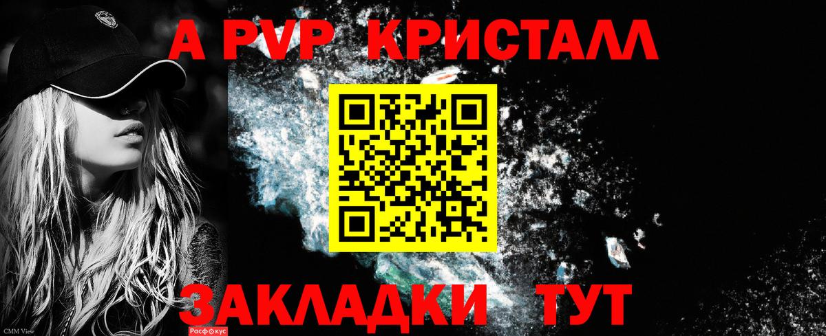 Alfa_PVP крисы CK  Alfa_PVP СК  Вход с VPN  А ПВП СК  Павлово 