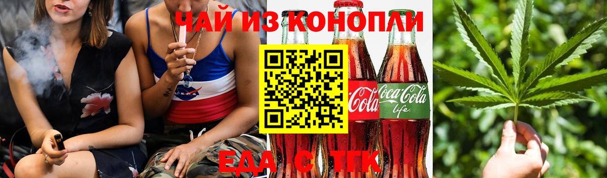 Cannafood конопля  Вход с VPN  Павлово 