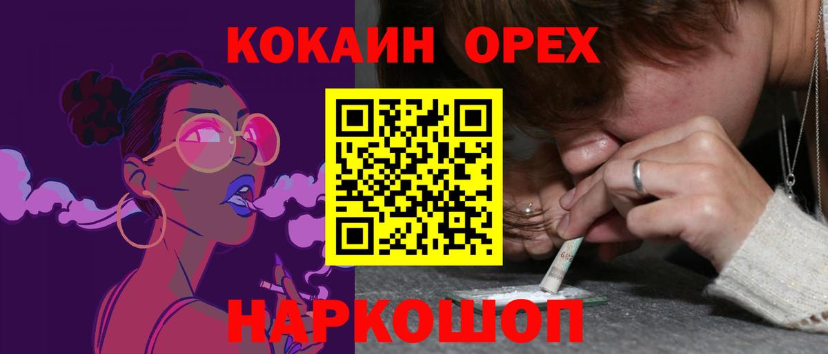 КОКАИН Колумбийский Павлово