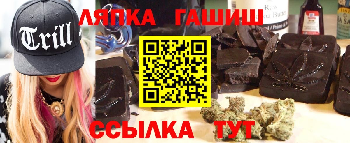 Гашиш Ice-O-Lator  Вход с VPN  Павлово 
