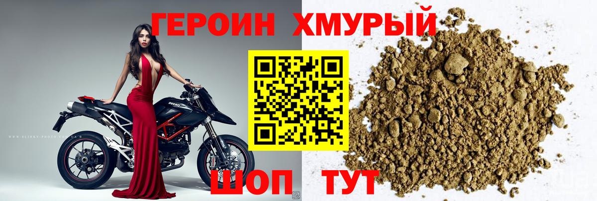 Павлово  ГЕРОИН гречка  Вход с VPN 
