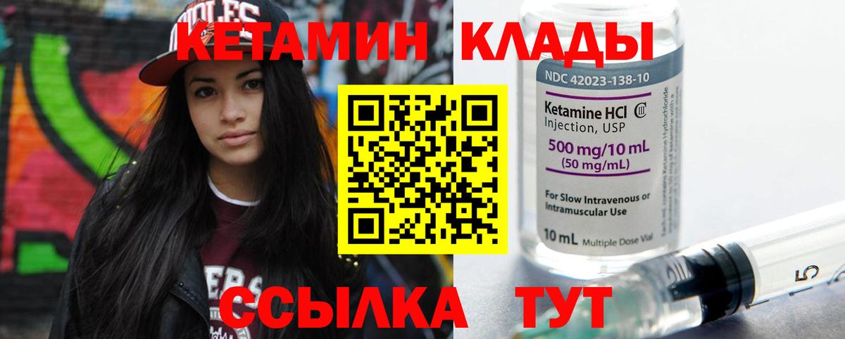 Кетамин ketamine  Вход с VPN  Павлово  КЕТАМИН VHQ 