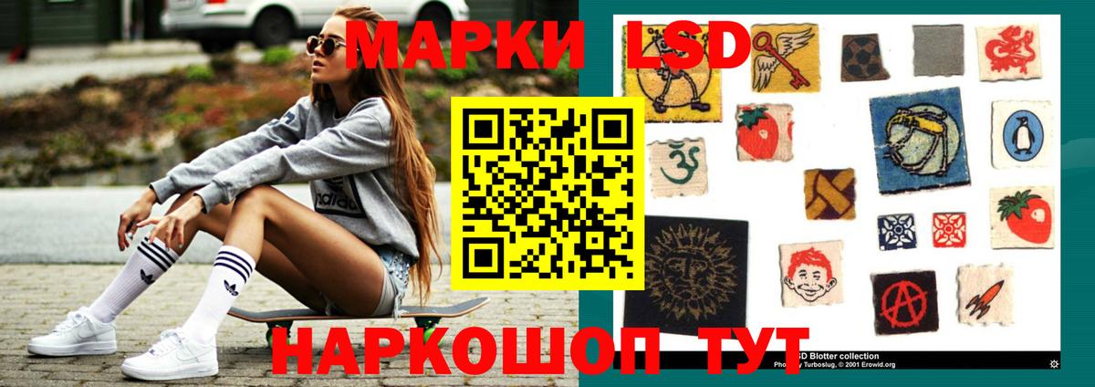 ЛСД экстази кислота Павлово