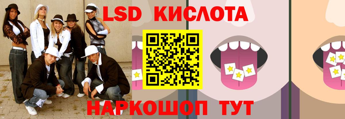 LSD-25 экстази  Лсд 25 экстази кислота  Вход с VPN  LSD-25 экстази кислота  Павлово 