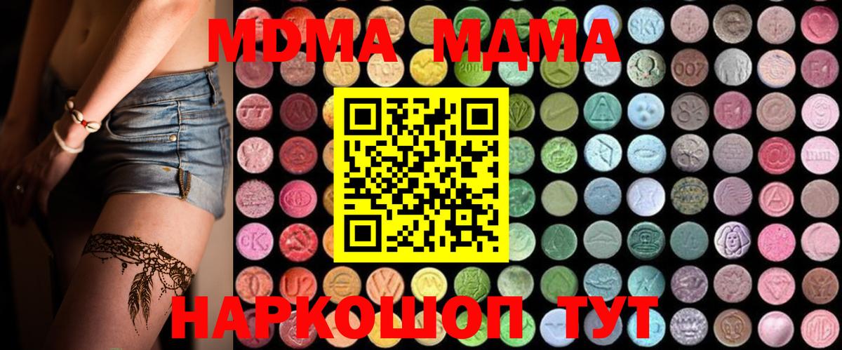 MDMA Molly Павлово