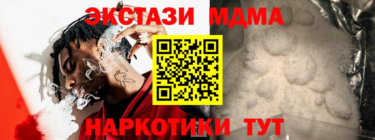 MDMA  Вход с VPN  MDMA молли  Павлово  МДМА Molly 