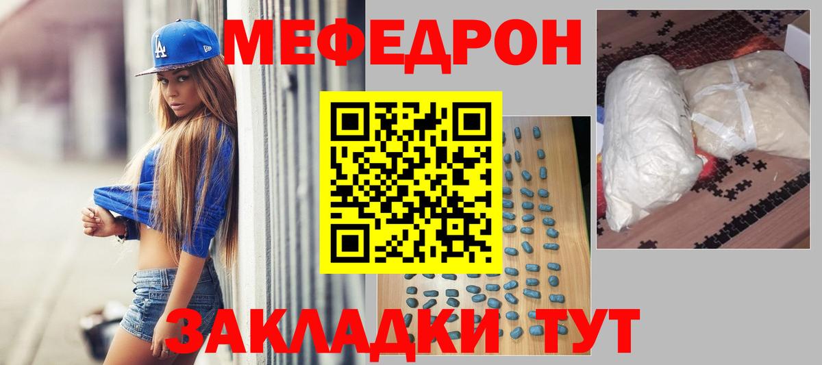 МЕФ  Павлово