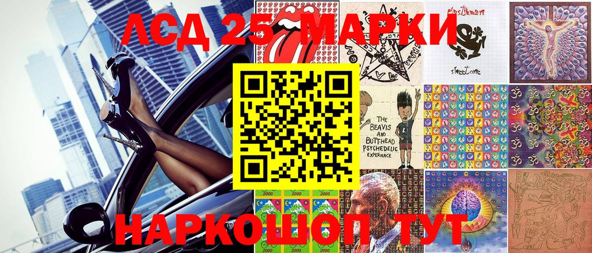 Павлово  Марки NBOMe  Вход с VPN  Наркотические марки 1,8мг 