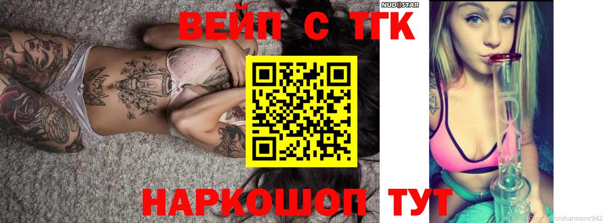 ТГК Wax  ТГК THC oil  Павлово  Вход с VPN 