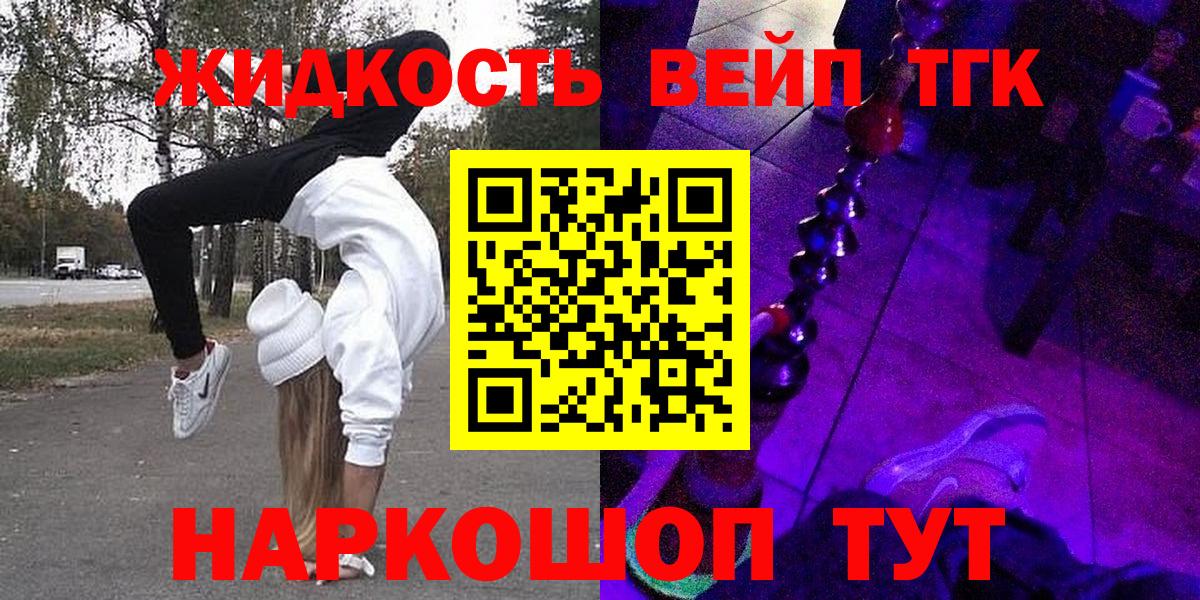 ТГК гашишное масло Павлово